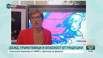 Метеорологична прогноза за празничните дни и абитуриентските тържества