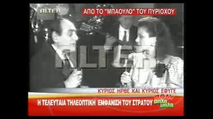 Stratos Dionisiou - 2 2
