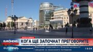 Пендаровски ексклузивно пред Euronews: Tова е сблъсък на национални интереси