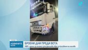 МВР с данни за голяма сума фалшиви евро за купуване на гласове