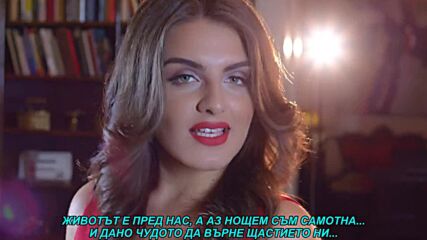 Elma Hadzic - Zivot je pred nama (prevod)