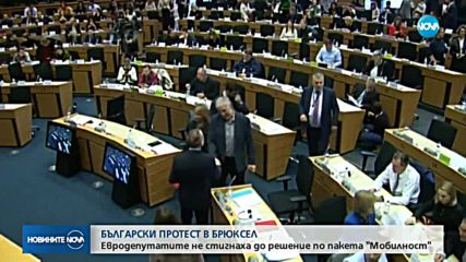 Евродепутатите не стигнаха до решение по пакета „Мобилност”