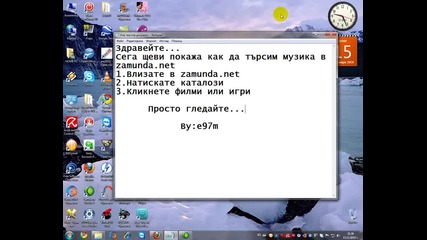Как да търсите музика в [zamunda.net]