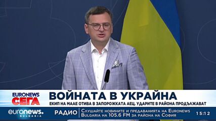 Екип на МААЕ отива в Запорожката АЕЦ. Ударите в района продължават
