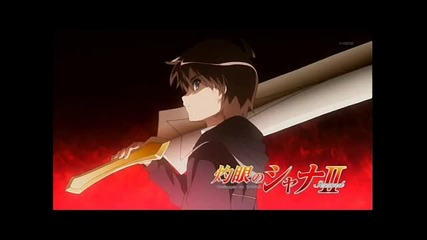 Shakugan no Shana Joint (english lyrics)