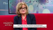 На прага на грипната епидемия: Какви са първите симптоми