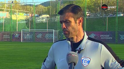 Росен Кирилов: Трябва да задържим нивото