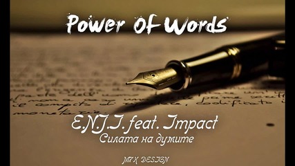 Power Of Words - Сила на думитe!