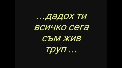 Една Много Сад Историйка