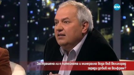 Застрашена ли е водата във Велинград заради добив на волфрам?