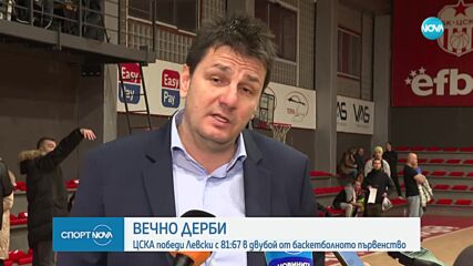 ЦСКА спечели баскетболното дерби срещу Левски с 81:67