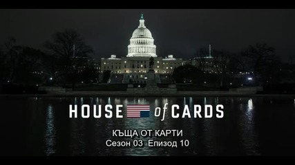House of Cards S03e10 Chapter 36