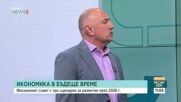Икономически анализ: ББР, бюджетен дефицит и държавен дълг
