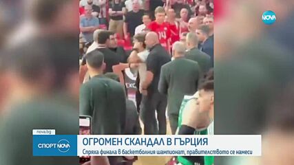 Огромен скандал в Гърция