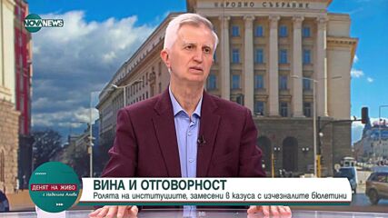 Пламен Панайотов: Правомощията на КС не могат да бъдат ограничавани дори и със закон