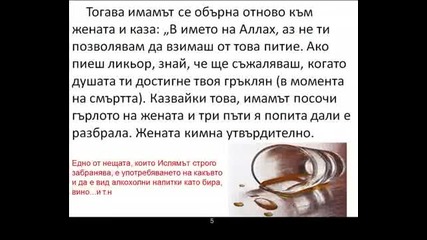 Алкохолът 