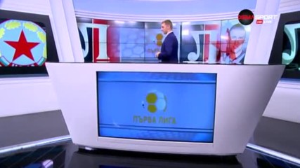 Преди ЦСКА - Локомотив Пловдив