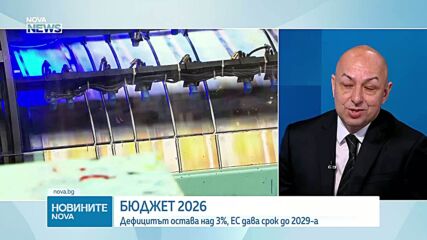 Щерьо Ножаров: Нереалистично е дефицитът в бюджета да падне на 3% без предприемане на трайни структурни мерки