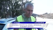 Новините на ВИА Медия - 17.08.2026