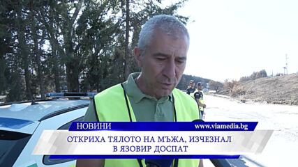 Новините на ВИА Медия - 17.08.2026