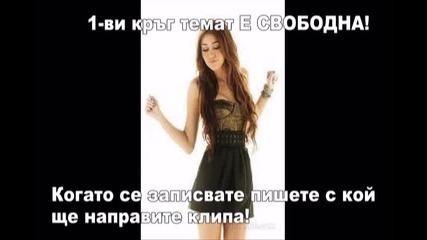 Конкурс (затворен)