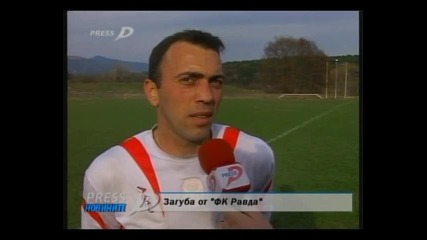 22032010 - Fc Rozova Dolina - Fc Ravda 1:4