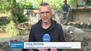 Бедствието в Северна България: Разрушени пътища, мостове и сгради, един човек е в неизвестност