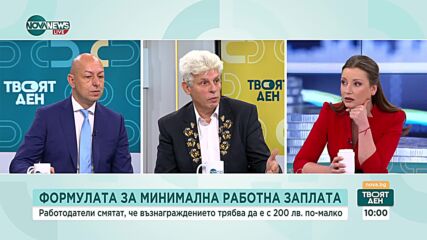 Служители искат по-висока минимална работна заплата, бизнесът - по-ниска