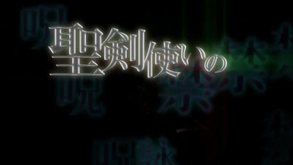Seiken Tsukai no World Break Episode 1 Eng Subs [576p]