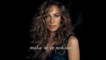 Leona Lewis - Take A Bow  ( Превод )
