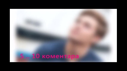Игра - познай звездата ! :) [closed]