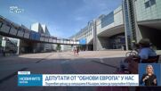 Новините на NOVA NEWS (29.01.2025 - 20:00)