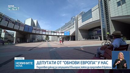 Новините на NOVA NEWS (29.01.2025 - 20:00)