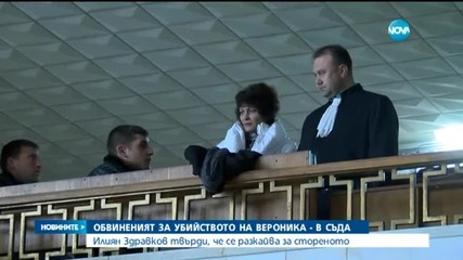 Задържаният за убийството на Вероника остава в ареста (3 Част)