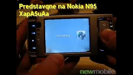 Представяне На Nokia N95 !