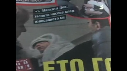 Бебето на Бербатов