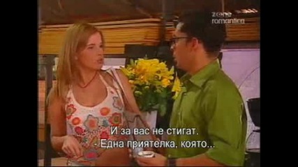 обърни се, да се влюбиш епизод 18 - част 3