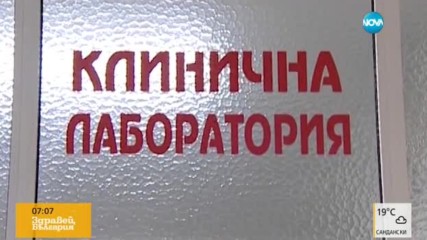 Световен ден за борба с хепатита