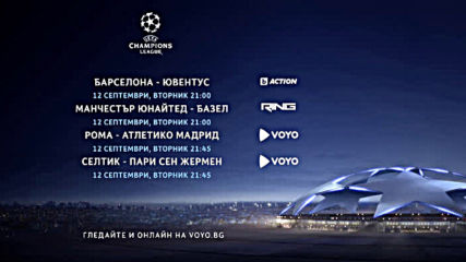 Реклама на Шампионска лига 2017-2018 на 12 Септември