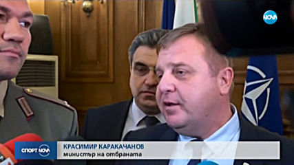 Спортни новини (18.12.2019 - късна емисия)