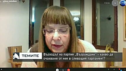 Какво да очакваме от "Възраждане" в следващия парламент?