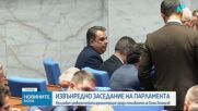 Депутатите се събират на извънредно заседание заради помилването на Огнян Атанасов