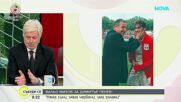 Сбогом на Димитър Пенев: Спомени за големия футболист, треньор и човек