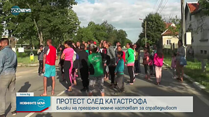 Новините на NOVA NEWS (03.07.2021 - 15:00)