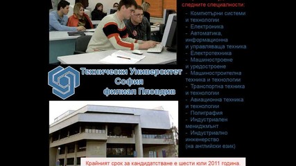 Tehnicheski Universitet Plovdiv Priem 2011