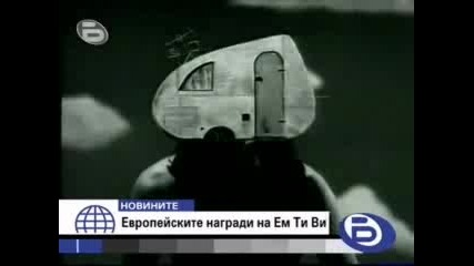 btv новините Връчват европейските награди на Mtv 05.11.2009 