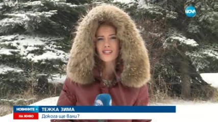 Докога ще продължи снеговалежът?