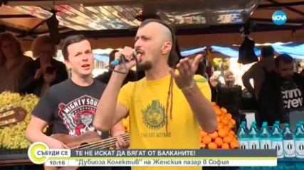 Защо Dubioza Kolektiv избраха да свирят на Женския пазар?