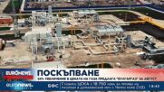 54% увеличение на газа предлага "Булгаргаз" за август