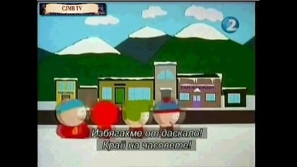 South Park - S01 Ep01 - Cartman Gets an Anal Probe / Бг Субтитри 